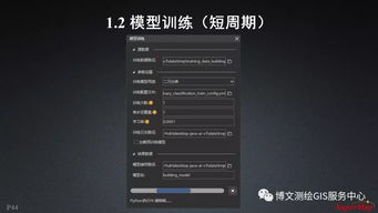 大数据与人工智能浪潮下的GIS软件技术革新与智能应用开发